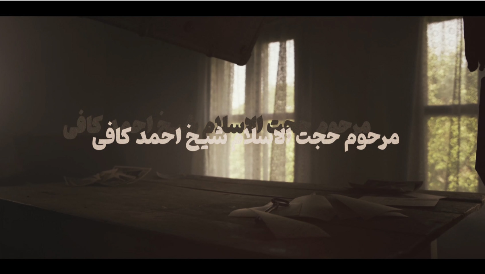 Capture
