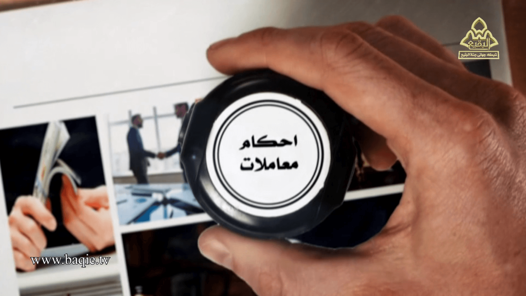 احکام معاملات