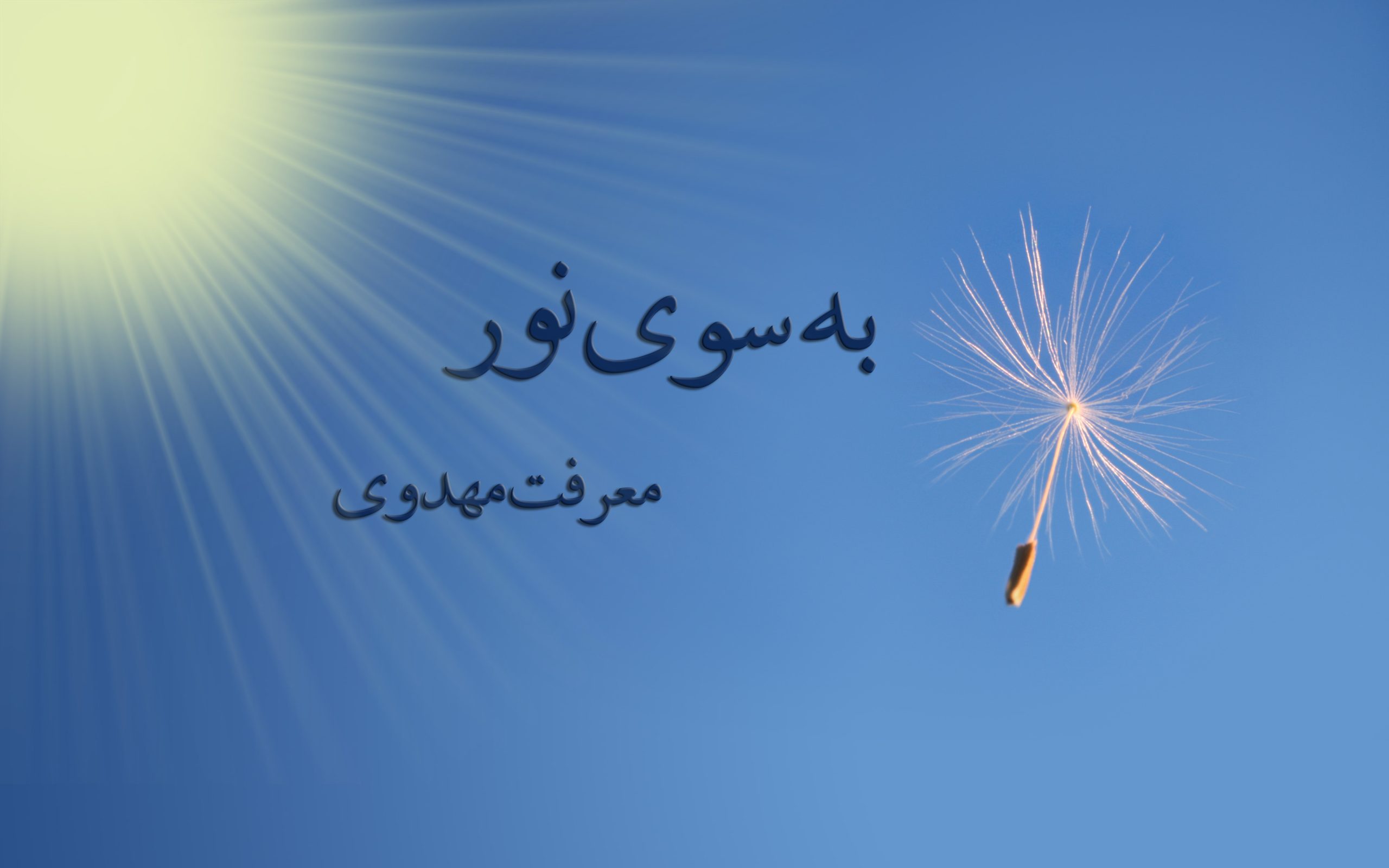 معرفت مهدوی